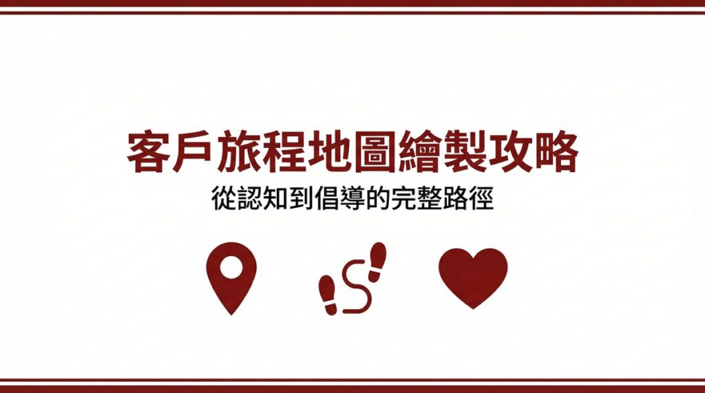 戰國策 台灣SEO優化服務