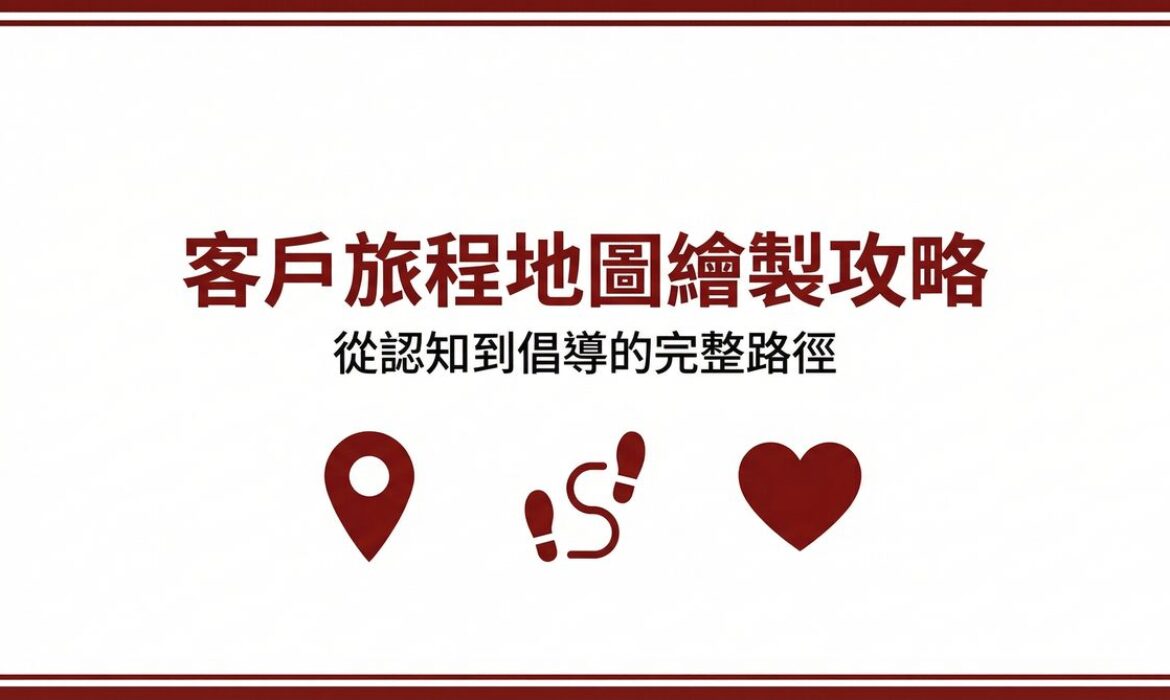 戰國策 台灣SEO優化服務