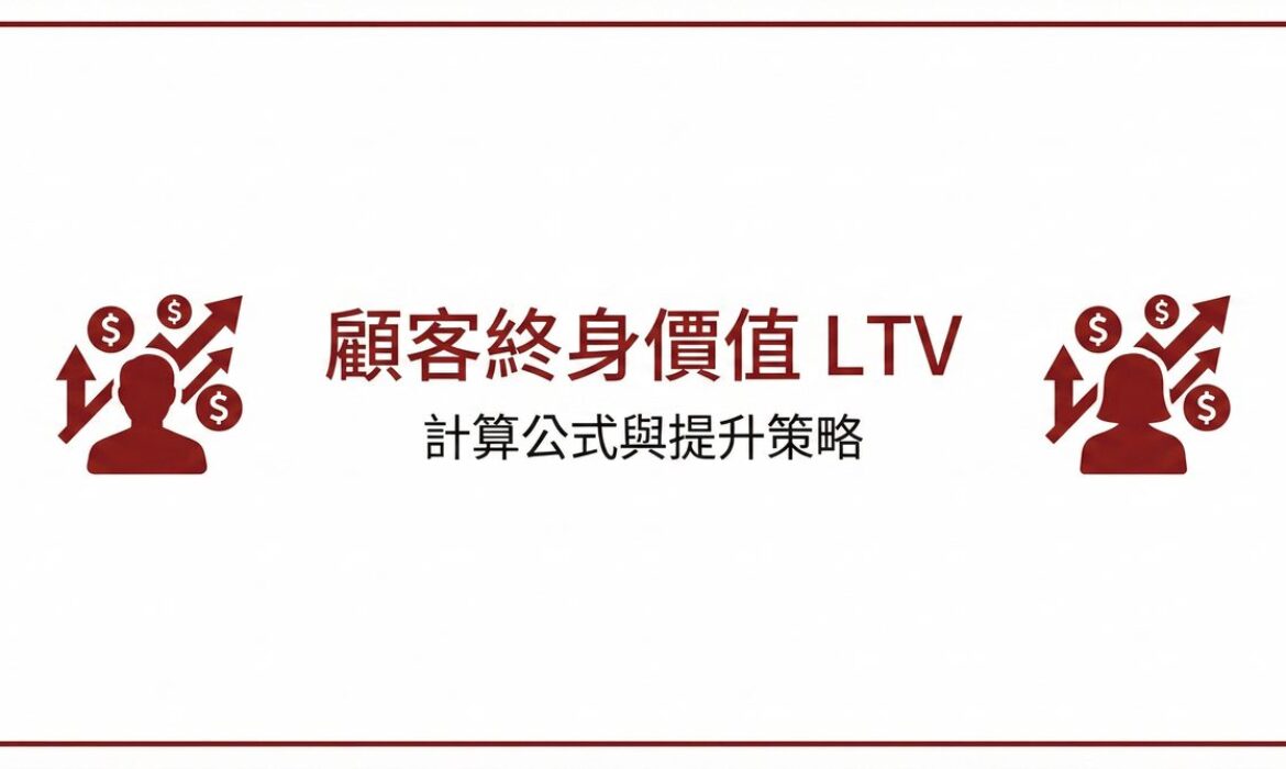 戰國策 台灣SEO優化服務