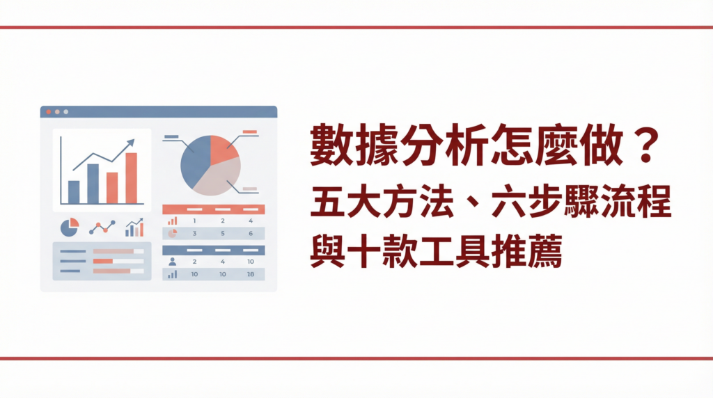 戰國策 台灣SEO優化服務