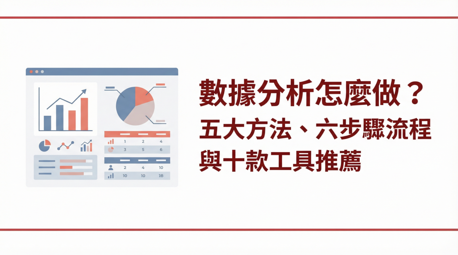 戰國策 台灣SEO優化服務