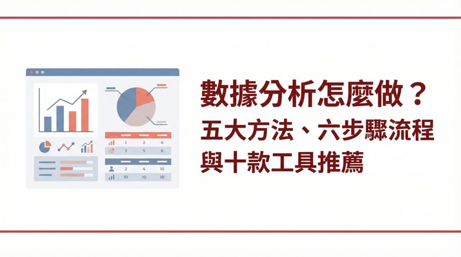 戰國策 台灣SEO優化服務