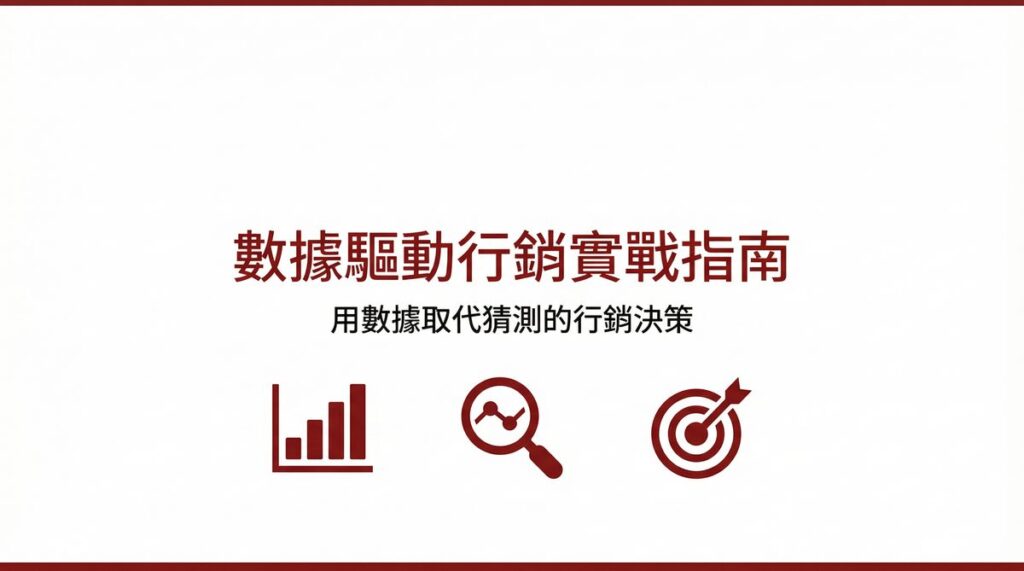 戰國策 台灣SEO優化服務