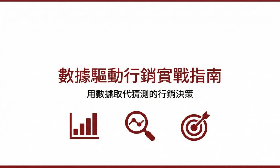 戰國策 台灣SEO優化服務