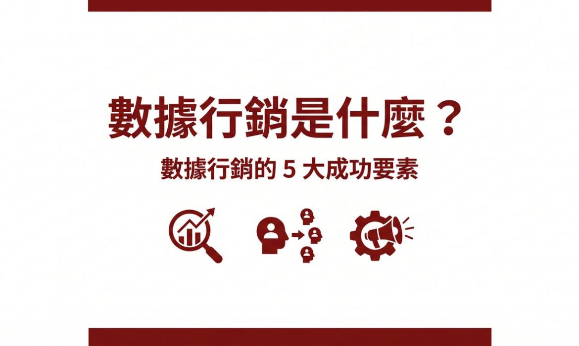 戰國策 台灣SEO優化服務