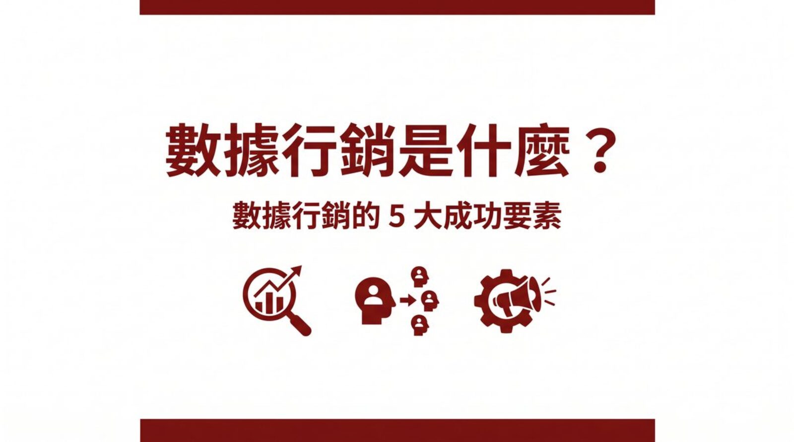 戰國策 台灣SEO優化服務