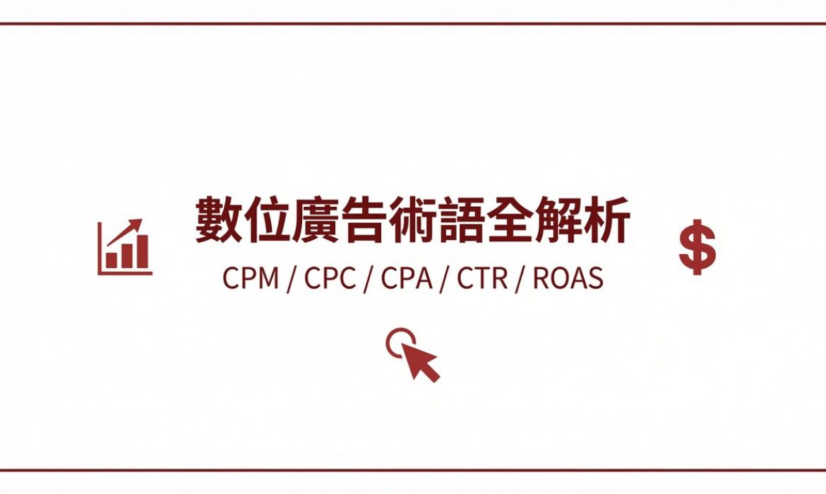 戰國策 台灣SEO優化服務