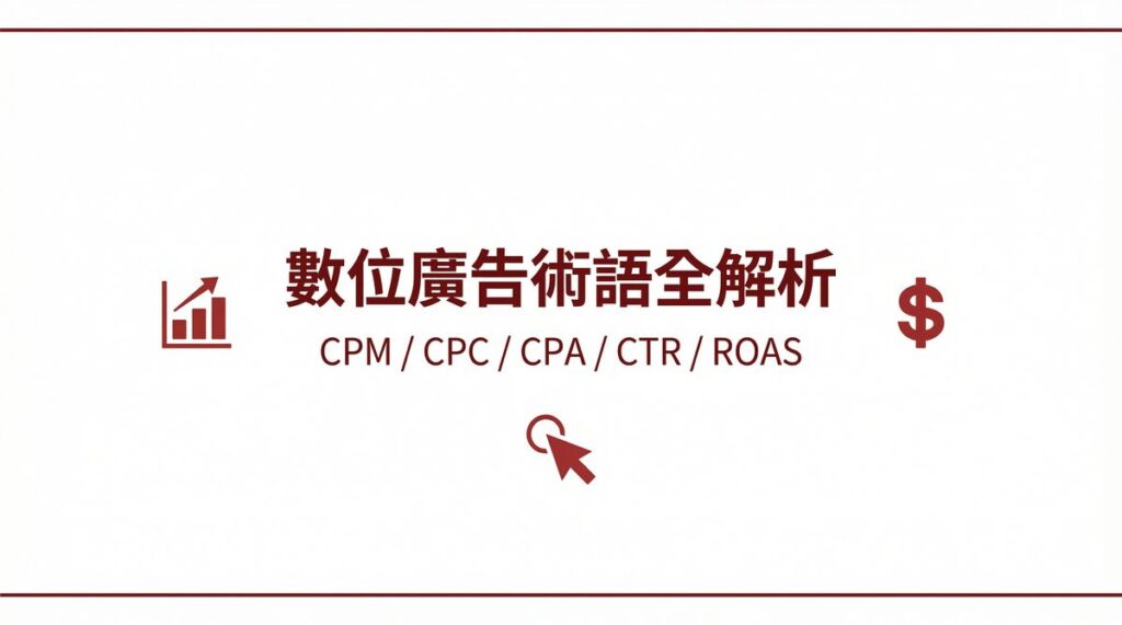 戰國策 台灣SEO優化服務