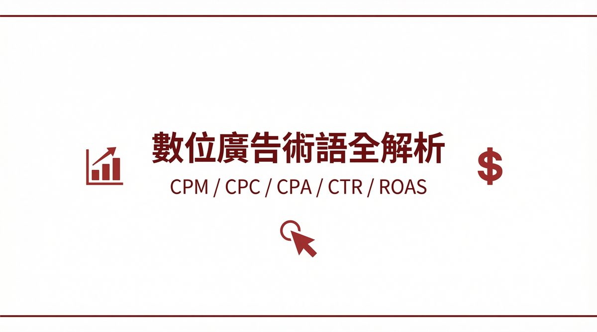 戰國策 台灣SEO優化服務