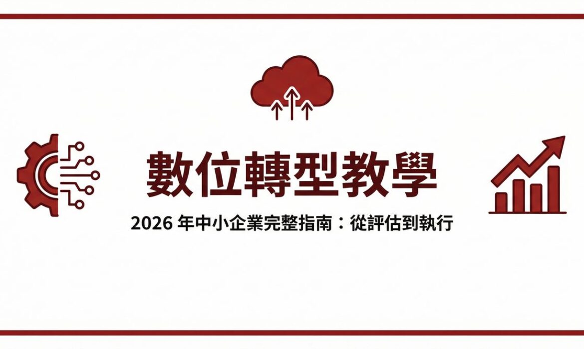 戰國策 台灣SEO優化服務