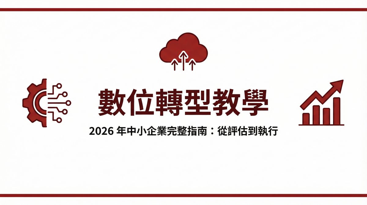 戰國策 台灣SEO優化服務