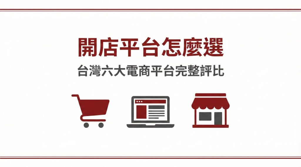 戰國策 台灣SEO優化服務