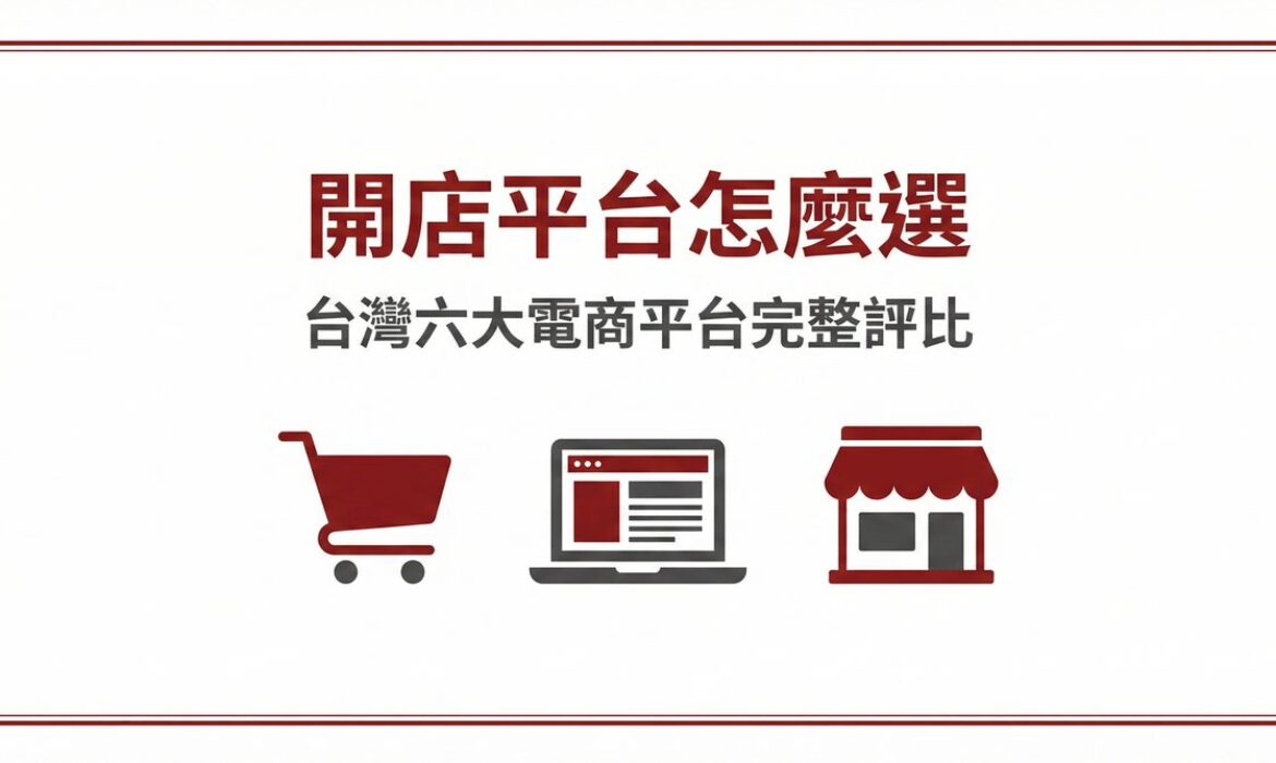 戰國策 台灣SEO優化服務