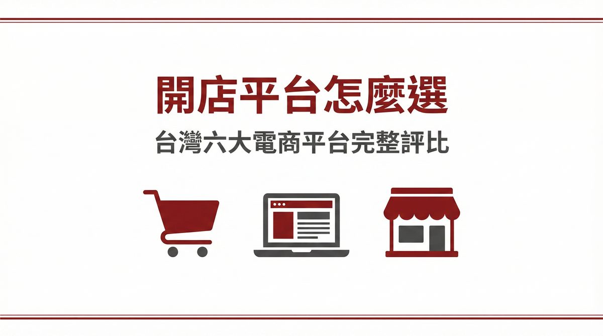 戰國策 台灣SEO優化服務