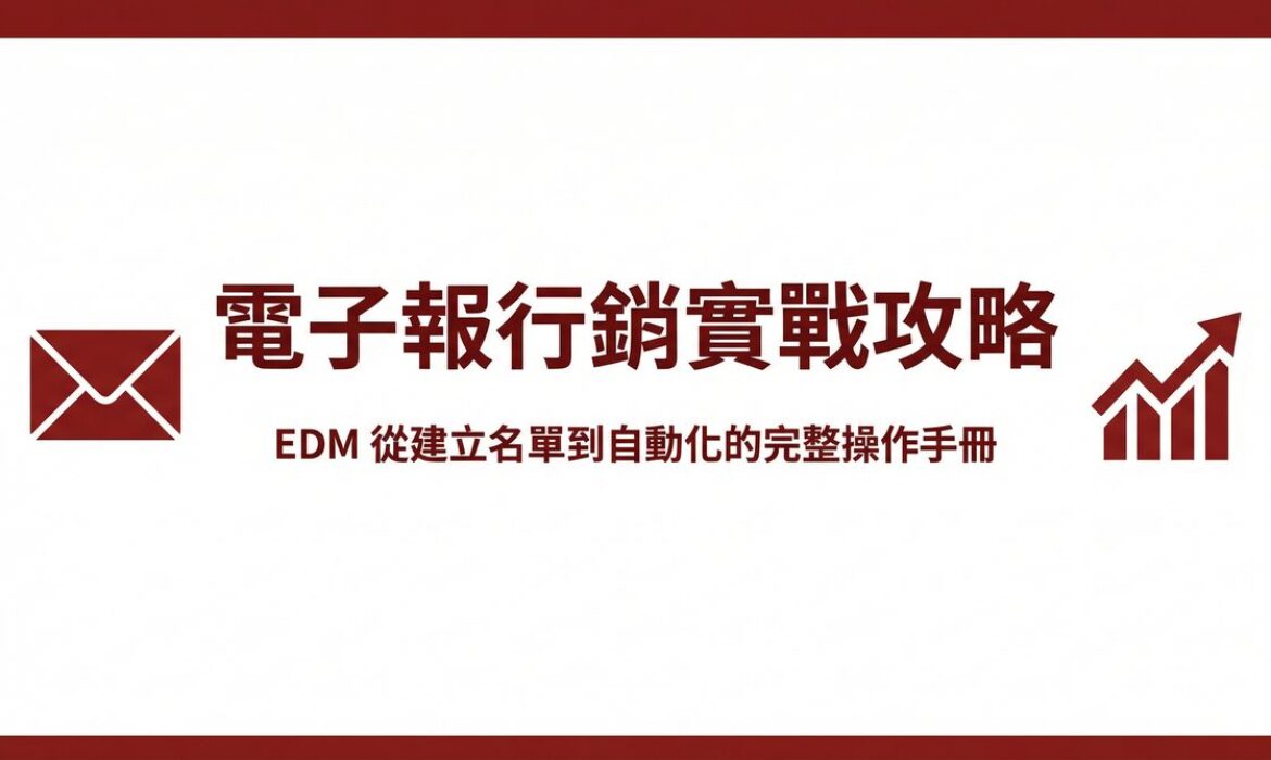 戰國策 台灣SEO優化服務