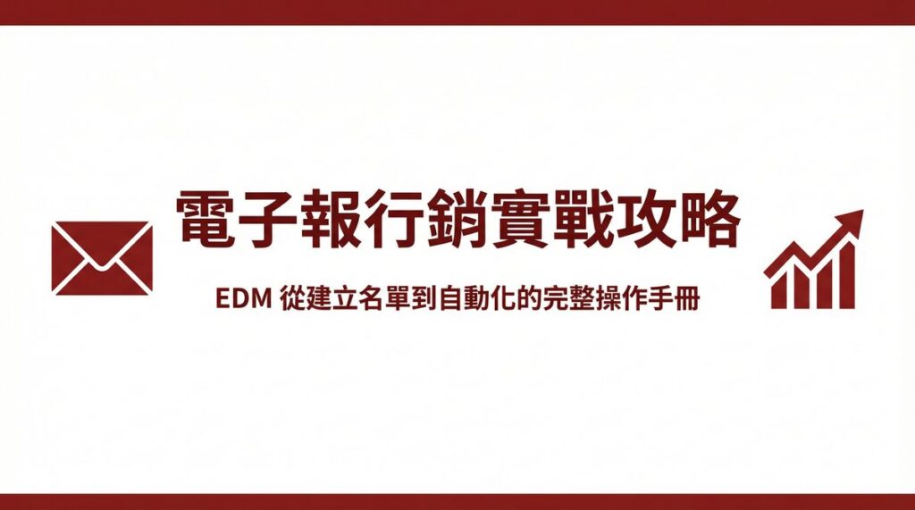 戰國策 台灣SEO優化服務