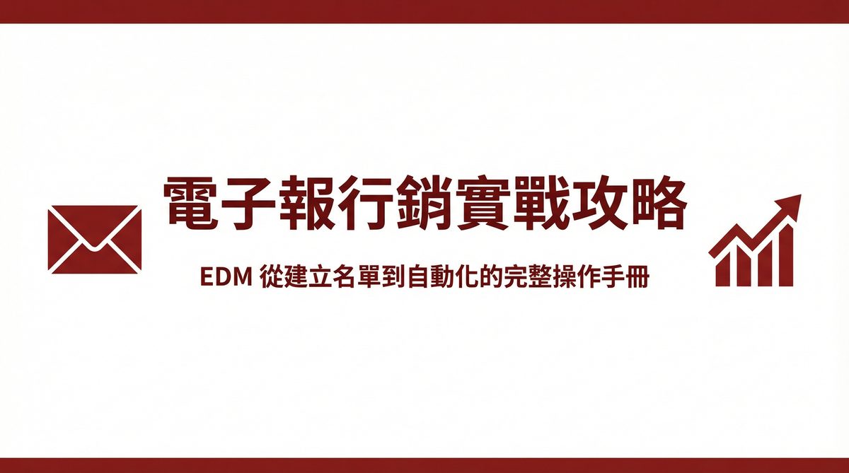 戰國策 台灣SEO優化服務