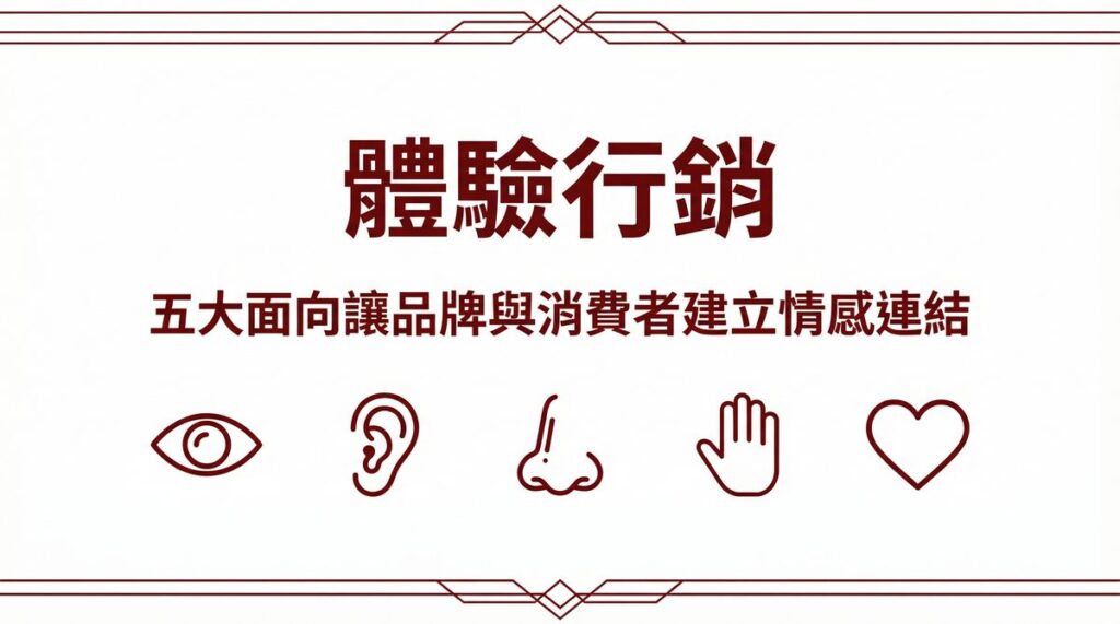 戰國策 台灣SEO優化服務