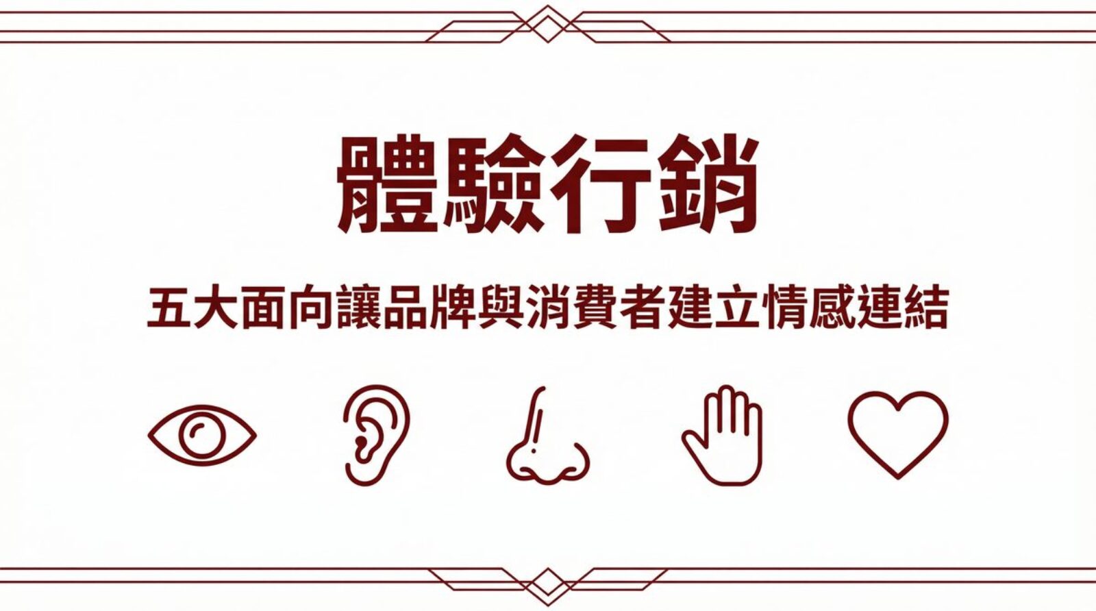 戰國策 台灣SEO優化服務