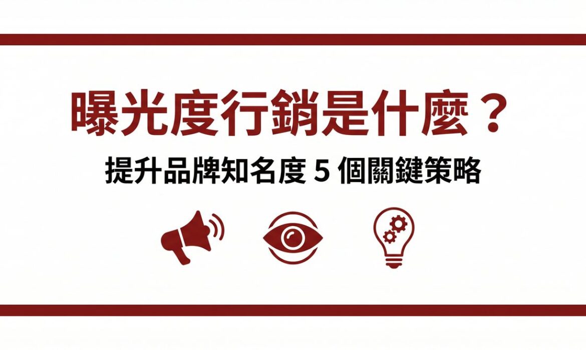 戰國策 台灣SEO優化服務