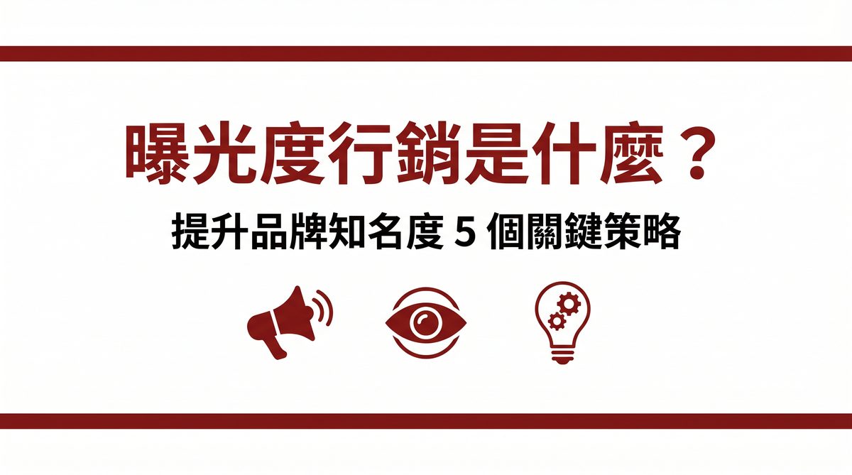 戰國策 台灣SEO優化服務