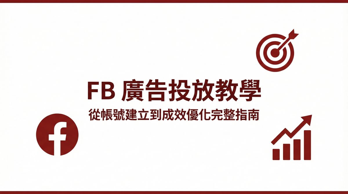 戰國策 台灣SEO優化服務