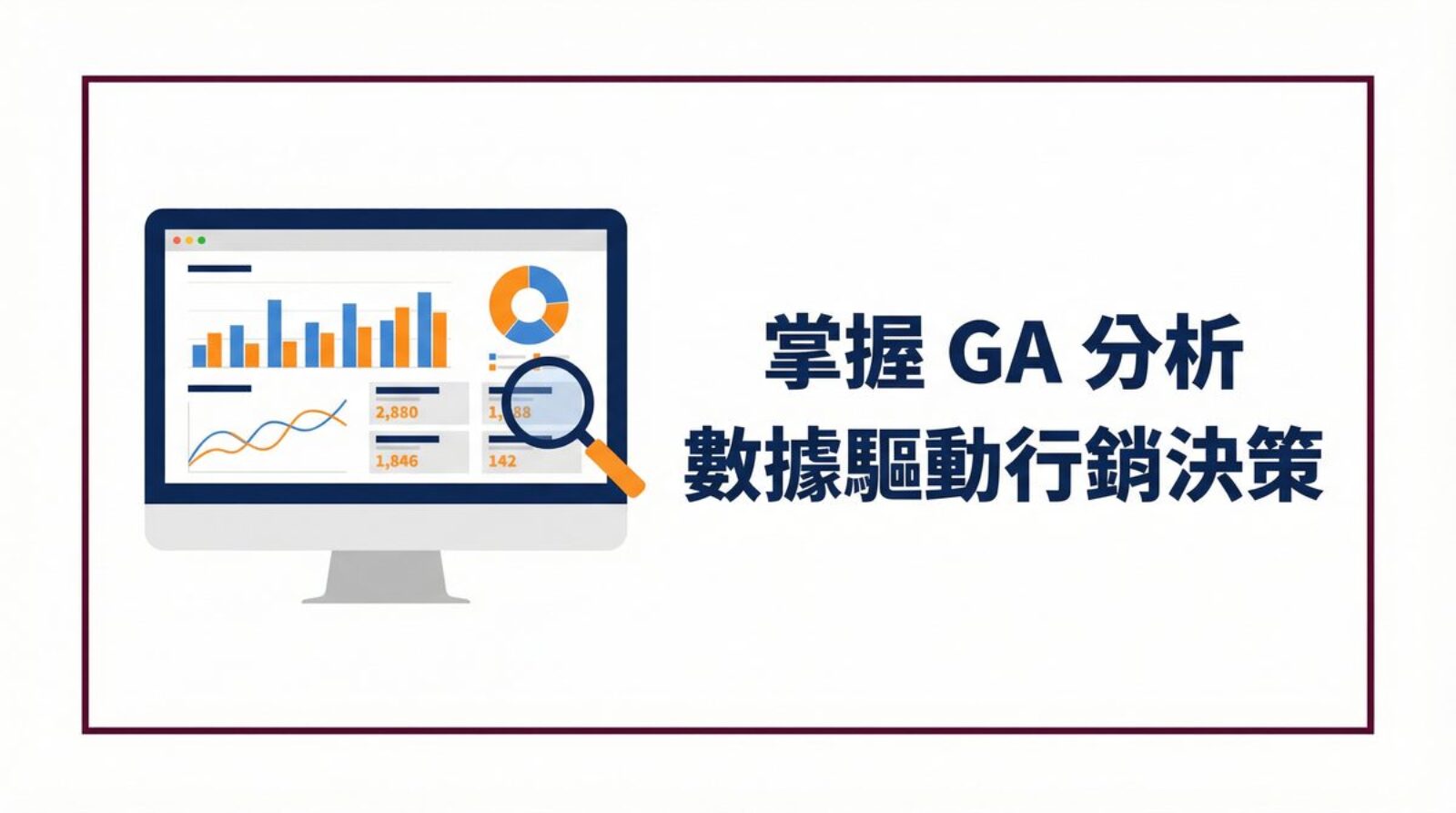 戰國策 台灣SEO優化服務