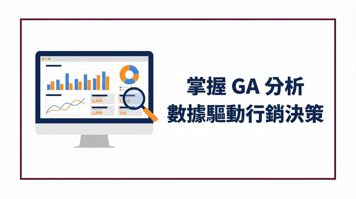 戰國策 台灣SEO優化服務