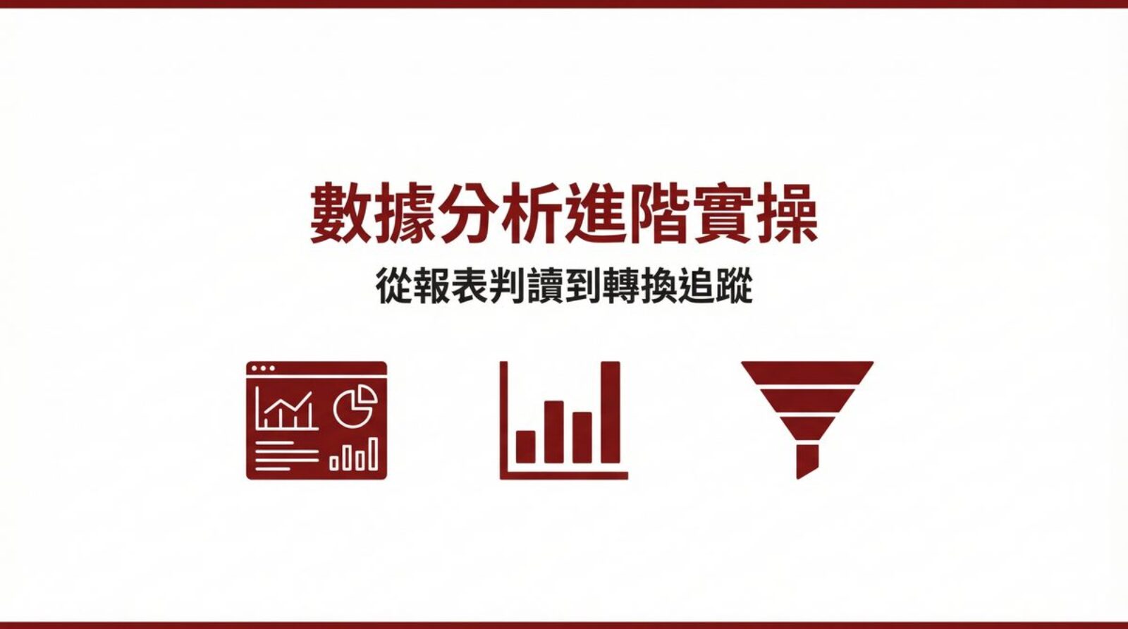 戰國策 台灣SEO優化服務