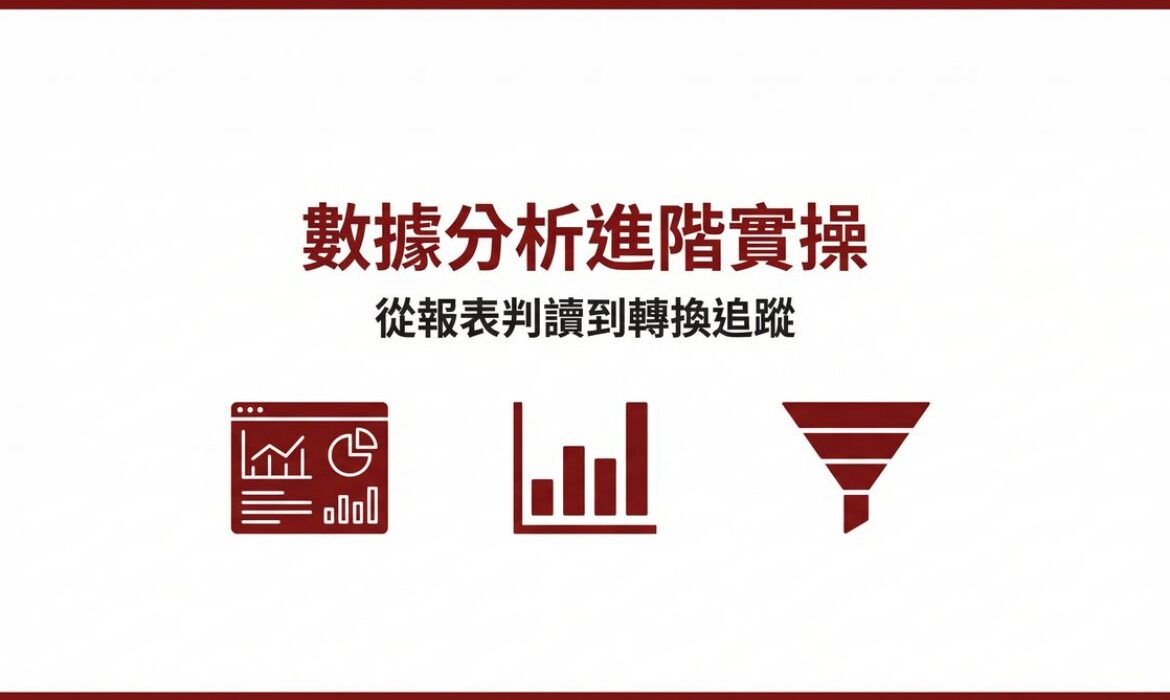 戰國策 台灣SEO優化服務