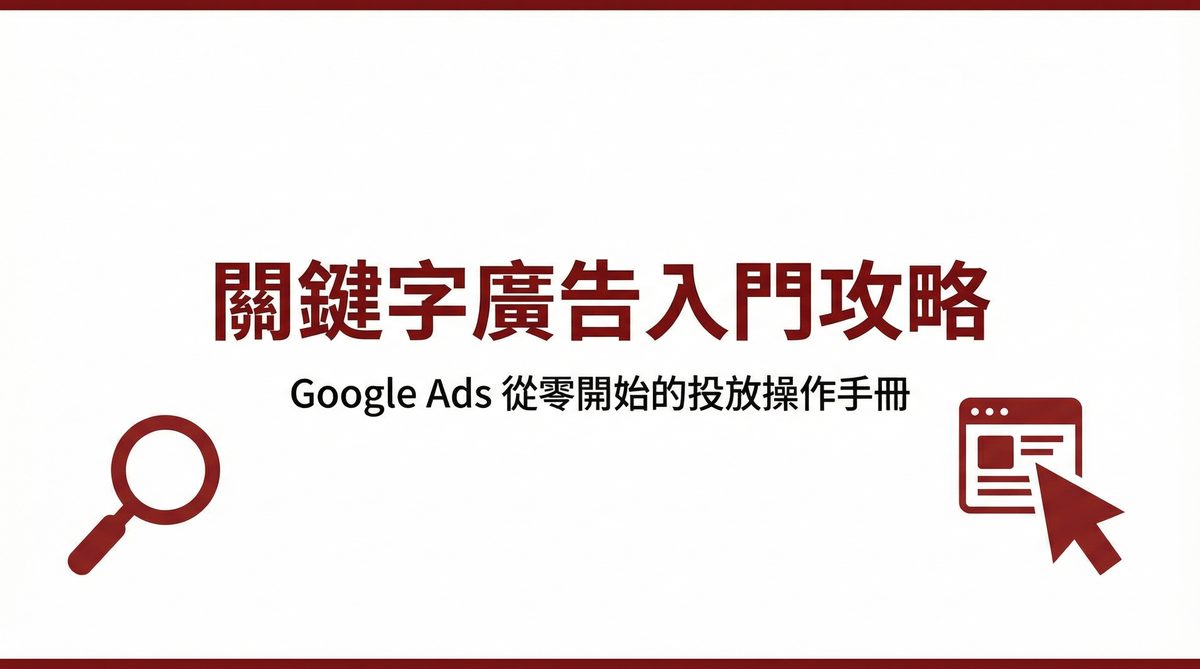 戰國策 台灣SEO優化服務