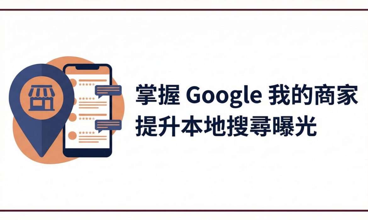 戰國策 台灣SEO優化服務