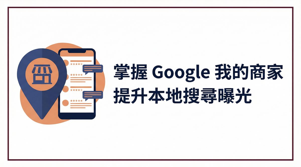 戰國策 台灣SEO優化服務