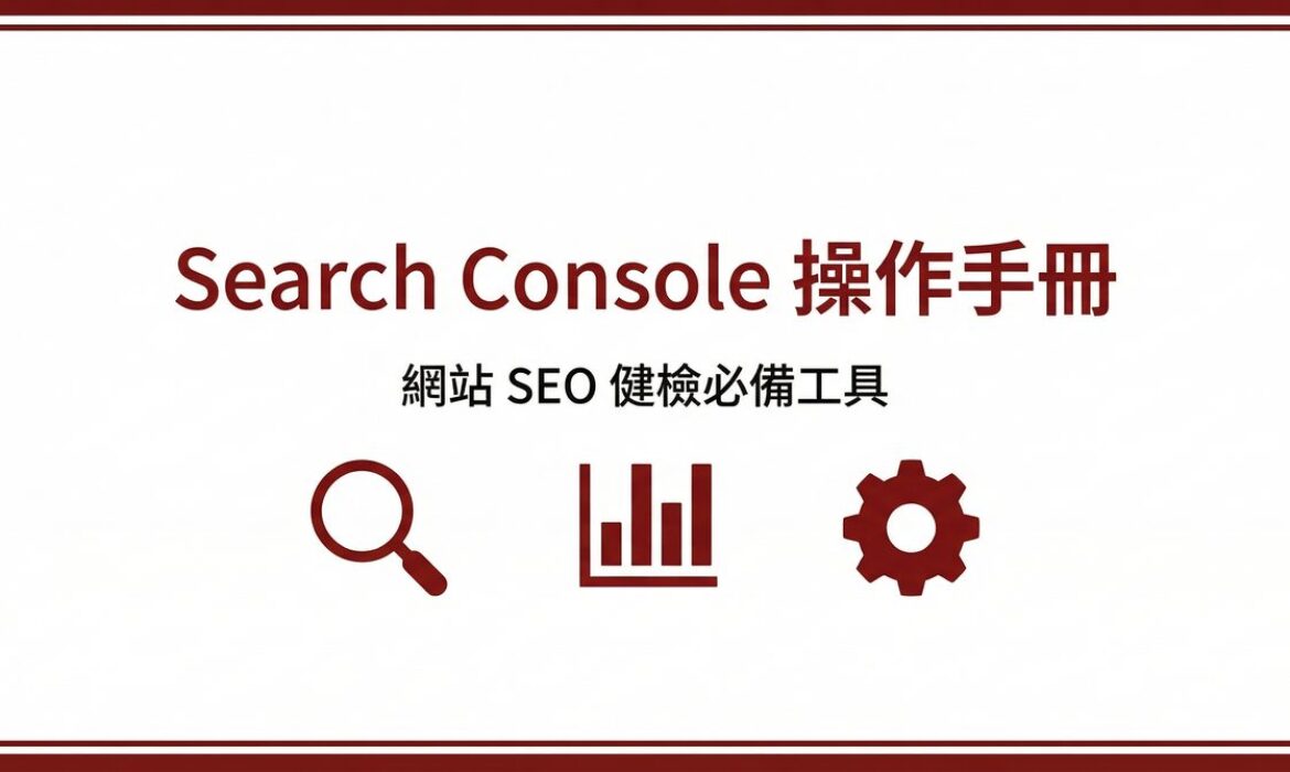 戰國策 台灣SEO優化服務