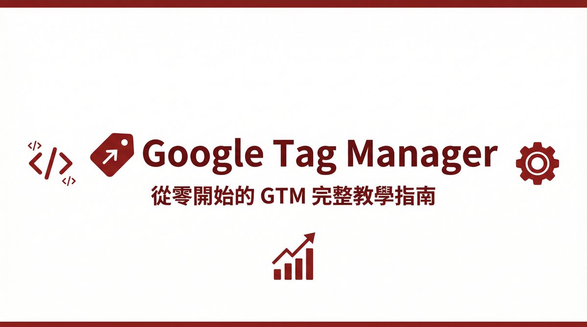 戰國策 台灣SEO優化服務