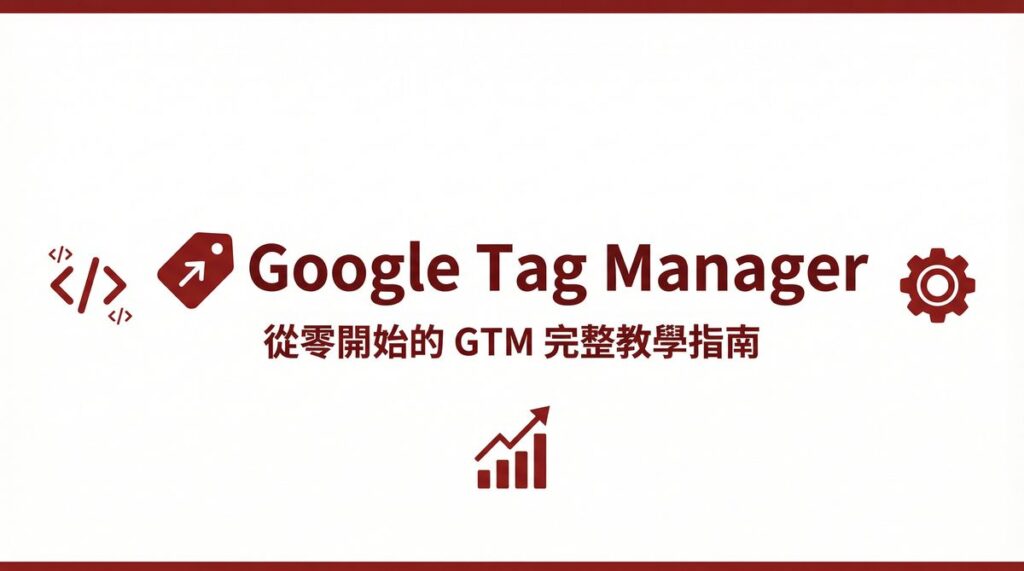 戰國策 台灣SEO優化服務