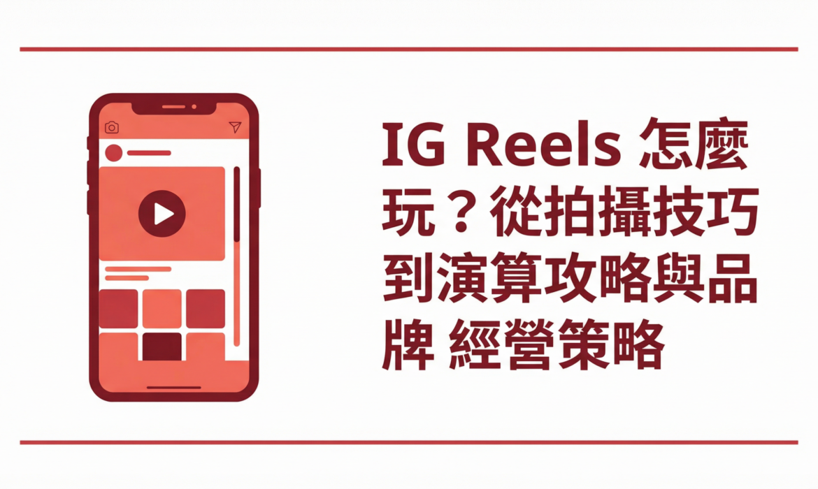 戰國策 台灣SEO優化服務