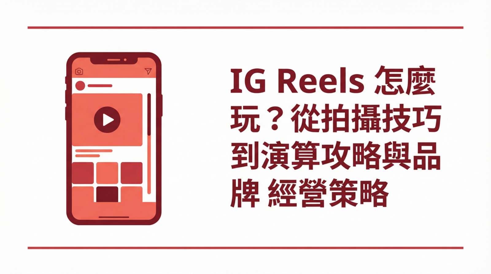 戰國策 台灣SEO優化服務