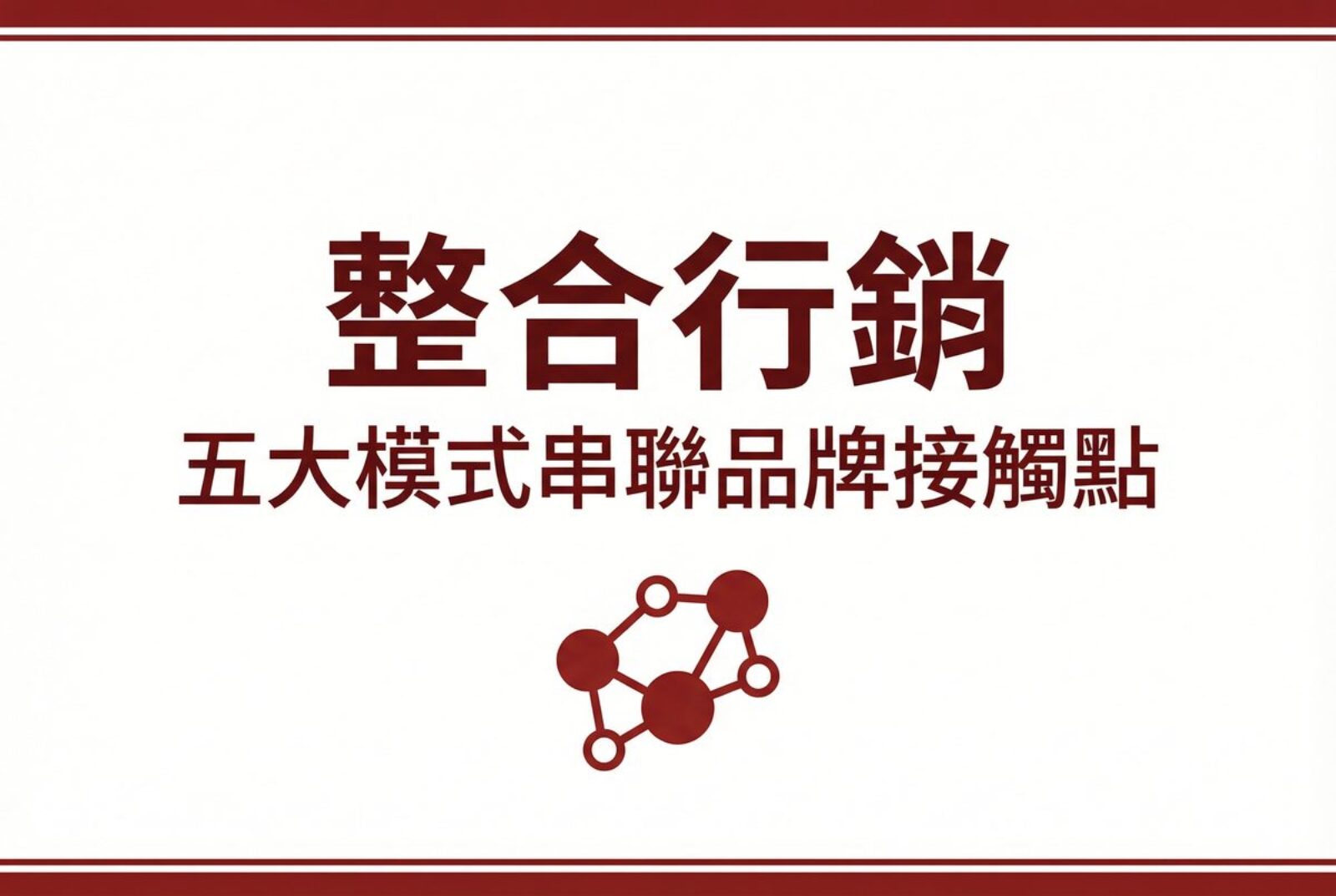 戰國策 台灣SEO優化服務