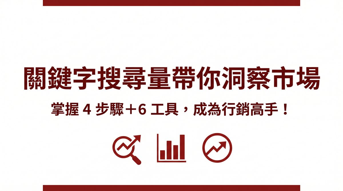 戰國策 台灣SEO優化服務