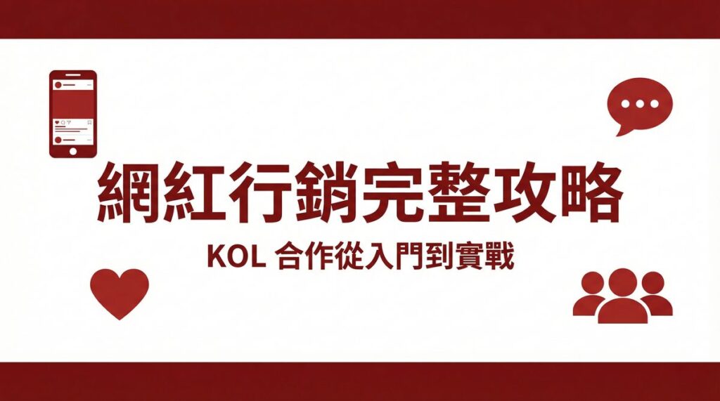 戰國策 台灣SEO優化服務