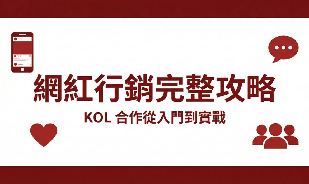 戰國策 台灣SEO優化服務