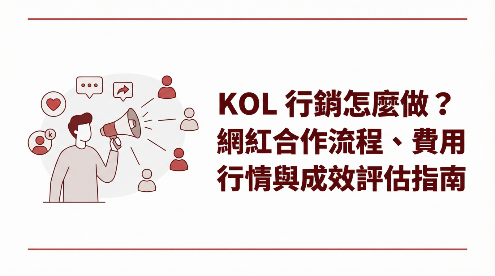 戰國策 台灣SEO優化服務