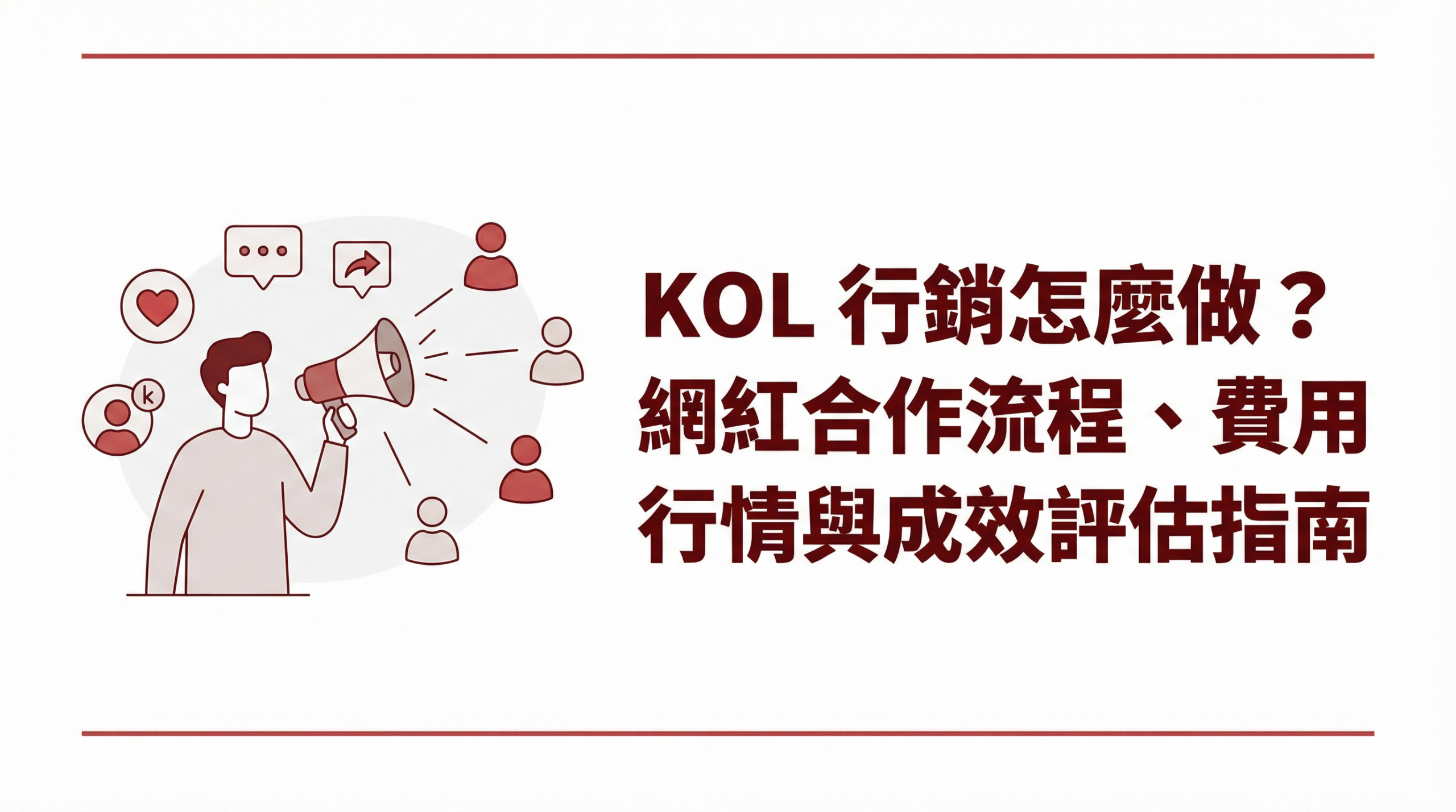 戰國策 台灣SEO優化服務