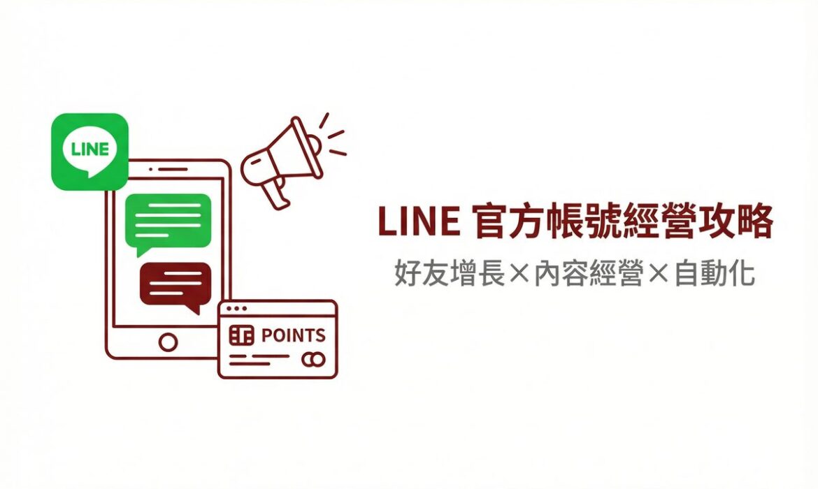 戰國策 台灣SEO優化服務