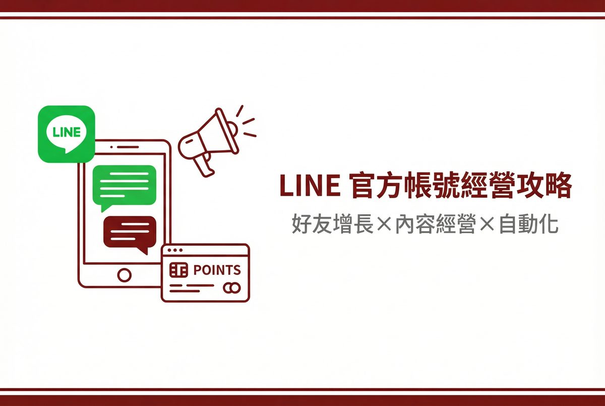 戰國策 台灣SEO優化服務