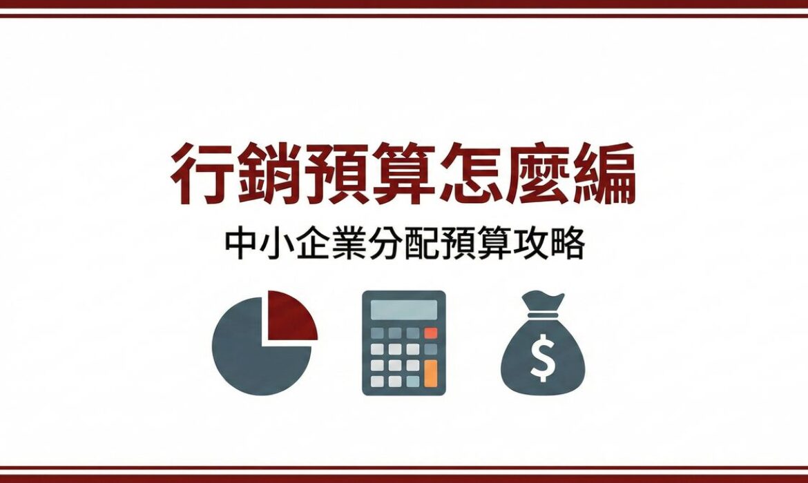 戰國策 台灣SEO優化服務