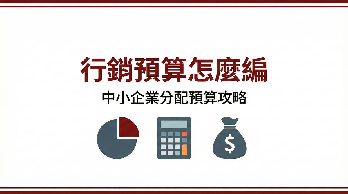 戰國策 台灣SEO優化服務