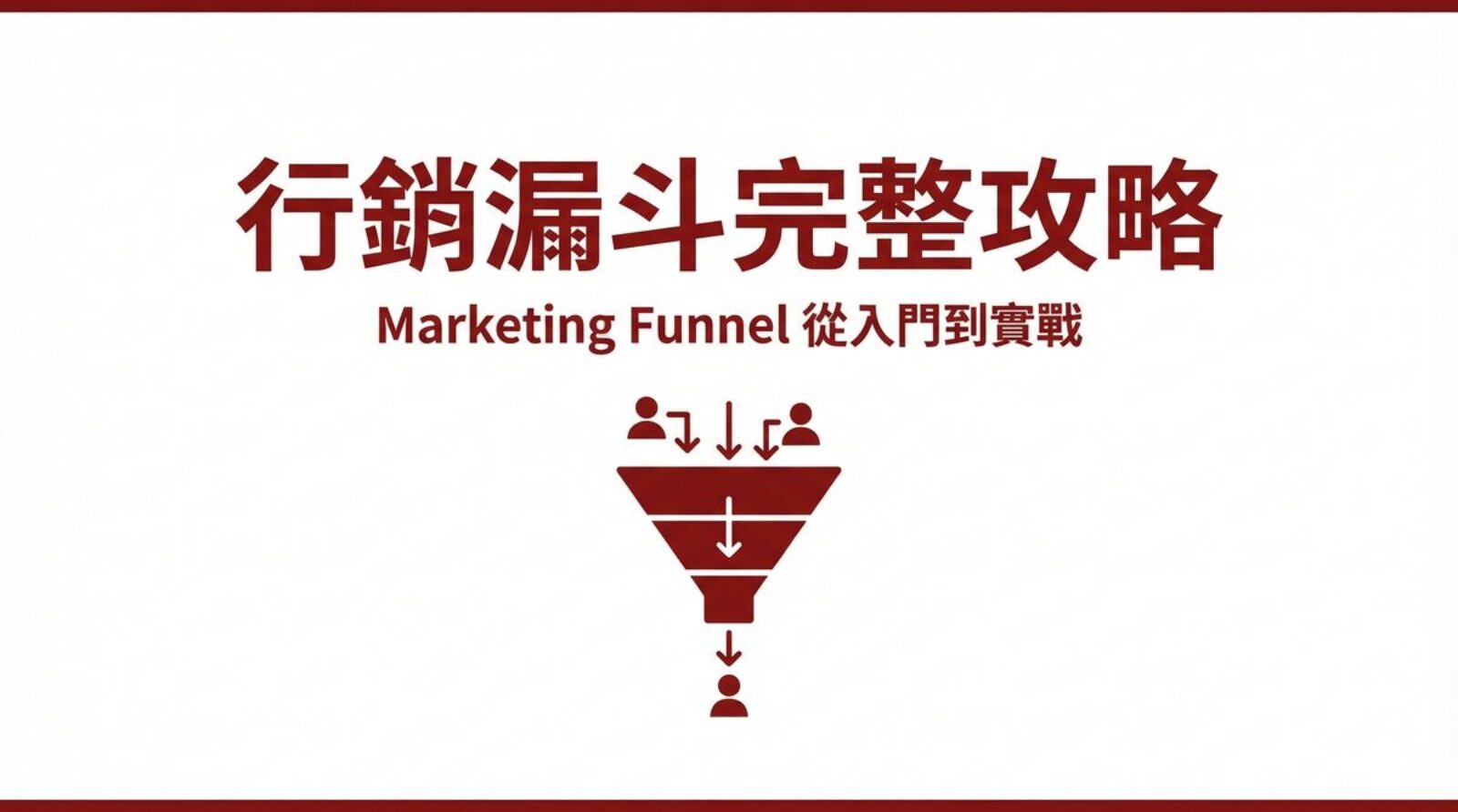 戰國策 台灣SEO優化服務