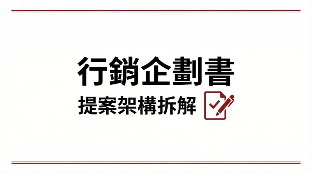 戰國策 台灣SEO優化服務